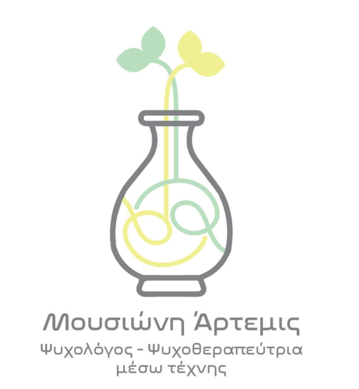 ΜΟΥΣΙΩΝΗ ΑΡΤΕΜΙΣ